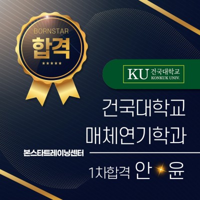 안*윤