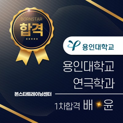 배*윤