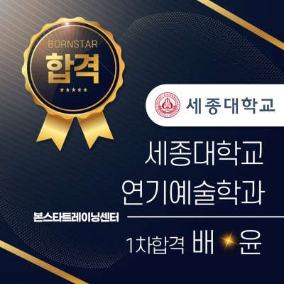 배*윤