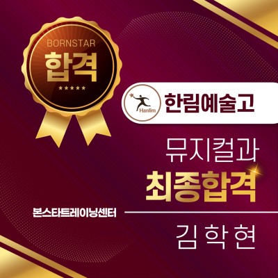김학현