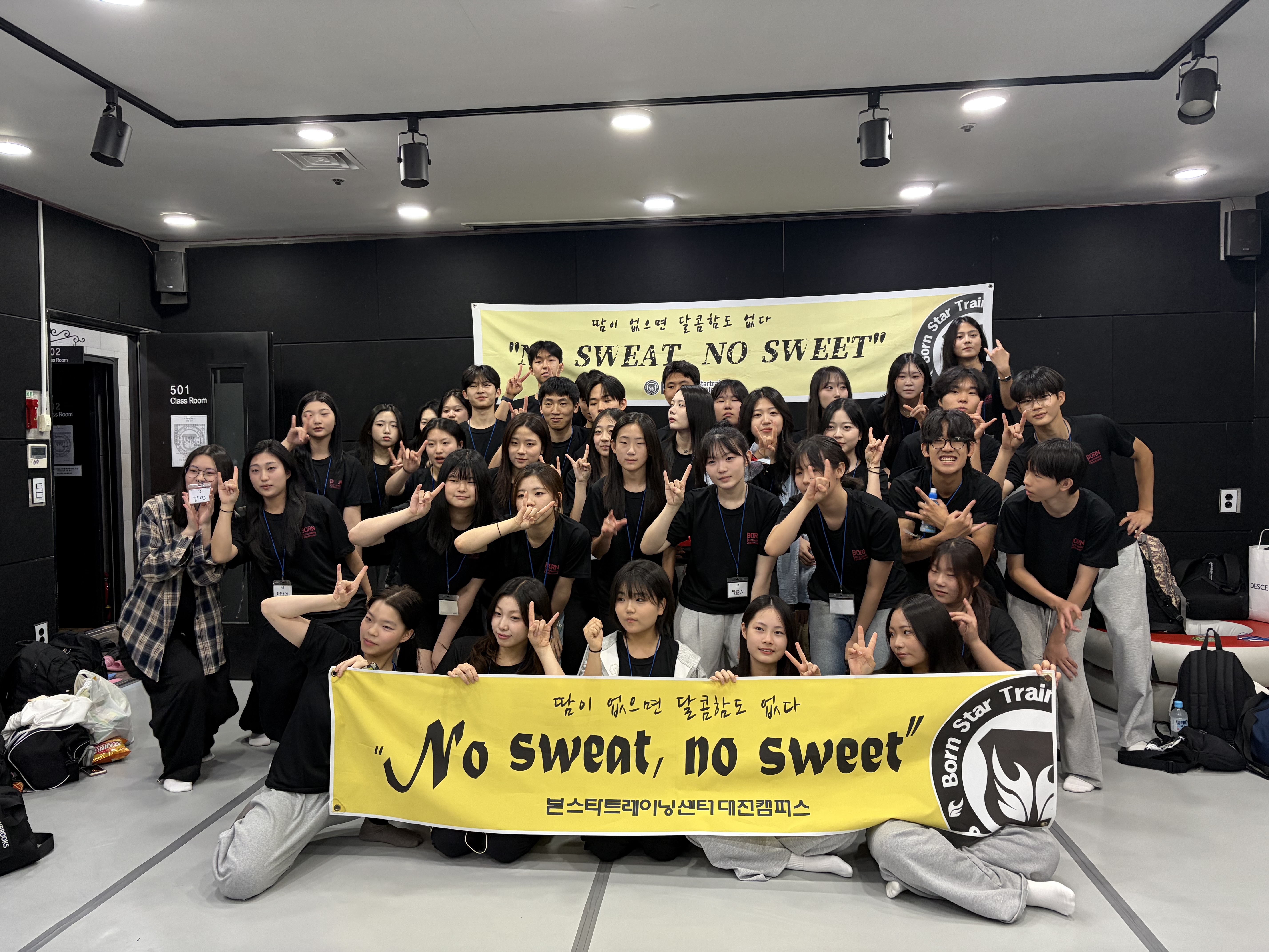 본스타 대전캠퍼스 수업