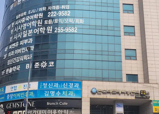 건물 외관 2