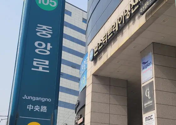 건물 외관 3